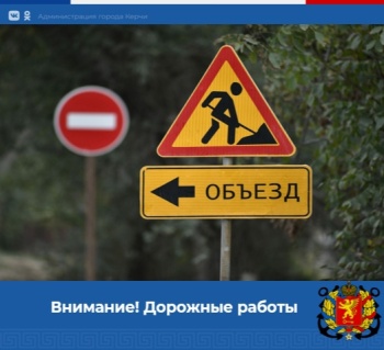 Новости » Общество: Администрация Керчи просит водителей не ездить по Вокзальному шоссе