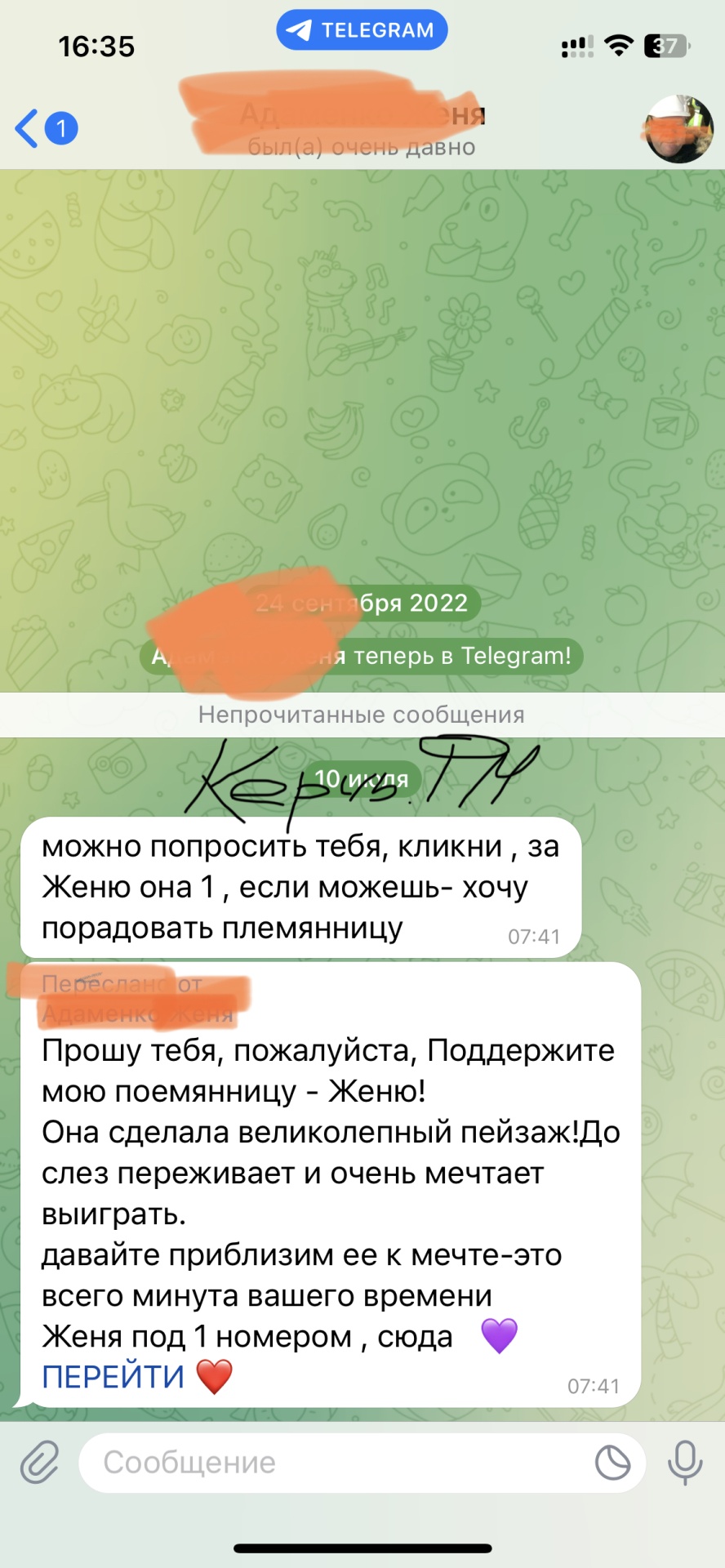 Проголосуй за племянницу, пожалуйста»: крымчане переходят по вредоносным  ссылкам и нарываются на мошенников » Керчь.ФМ