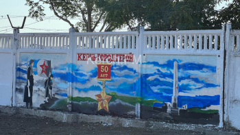 Новости » Общество: Итог празднования Дня города от  керченских студентов - мурал