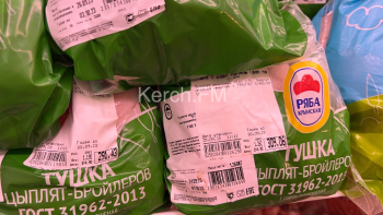 Новости » Общество: Керчане в магазинах у дома не могут найти курицу по рекомендованной властями цене 200 р/кг