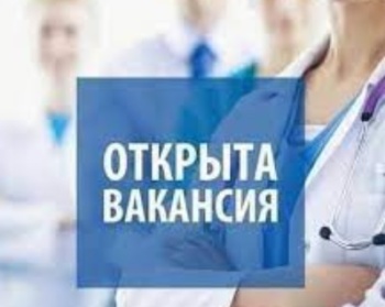 Бизнес новости: В керченском филиале частного медицинского центра появилась вакансия