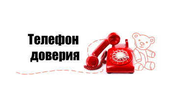 Новости » Общество: В Крыму на Детский телефон доверия поступило 7600 звонков с начала года