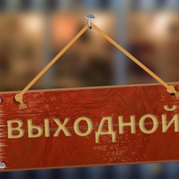 В ноябре крымчан ждёт короткая рабочая неделя