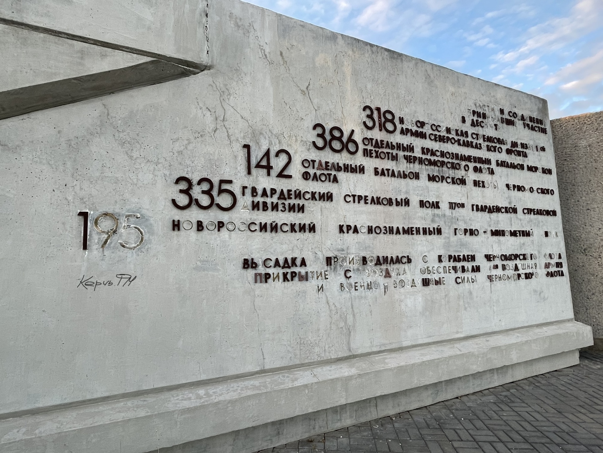 Мемориал феодосийскому десанту 1941 какому событию посвящен