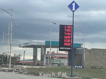 Новости » Общество: Цены на топливо в Керчи: вы удивитесь