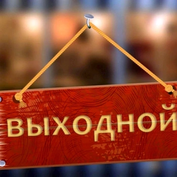 Завтра в Крыму Аксенов объявил выходным днём