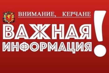 В Керчи временно перекрыт проезд по ул. Сморжевского, Пошивальникова, Кирова и Комарова