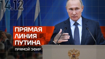 Новости » Общество: Крымчане на «Прямой линии» хотят спросить Путина о ликвидации последствий шторма и ценах