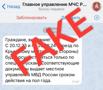 Новости » Общество: Фейк: проезд по Крымскому мосту будет по спецпропускам