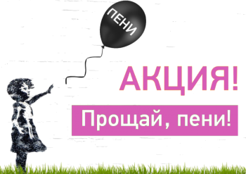 Новости » Общество: «Вода Крыма» запускает акцию для абонентов-должников