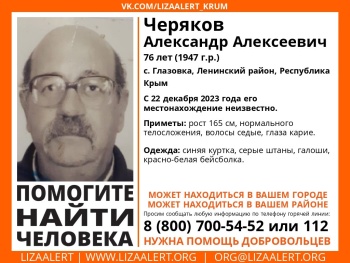 В Ленинском районе четвертый день ищут пропавшего пожилого мужчину