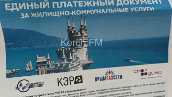 Новости » Общество: Готовьте деньги: в июле в Крыму поднимутся тарифы на ЖКХ
