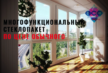 Бизнес новости: Специальное предложение от "Экопласт-Керчь": Превратите свой дом в уютное гнездо комфорта и стиля!