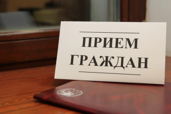 Новости » Общество: Завтра в Керчи чиновники Крыма проведут прием граждан