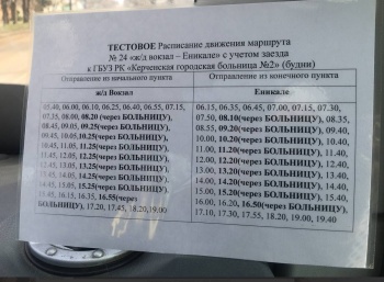 Новости » Общество: Напоминаем расписание автобуса 24 с остановкой у больницы по 12 Апреля в Керчи