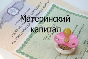 Новости » Общество: Почти 27 тысяч крымских семей получили маткапитал в 2023 году