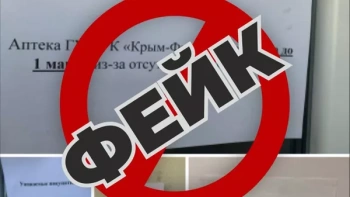 Новости » Общество: Минздрав Крыма: социальные аптеки работают в обычном режиме