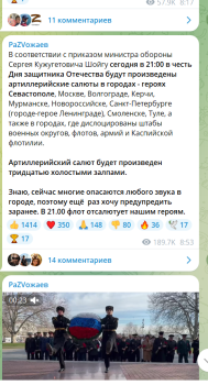 Новости » Общество: В Севастополе подтвердили вечерний салют в честь 23 Февраля по приказу Шойгу