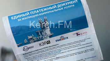 Новости » Общество: В Крыму увеличат стоимость коммунальных услуг и капремонта в этом году