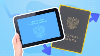 Новости » Общество: Более 196 тысяч крымчан используют электронные трудовые книжки