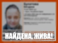 Новости » Общество: Пропавшую девушку в Керчи нашли живой