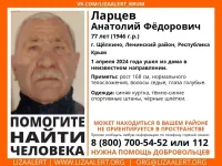 В Ленинском районе пропал 77-летний мужчина