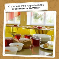 Новости » Общество: В Крыму работает горячая линия по вопросам организации школьного питания