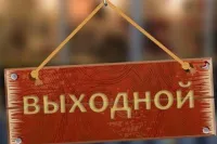 Новости » Общество: Крымчан ждет вторая короткая рабочая неделя