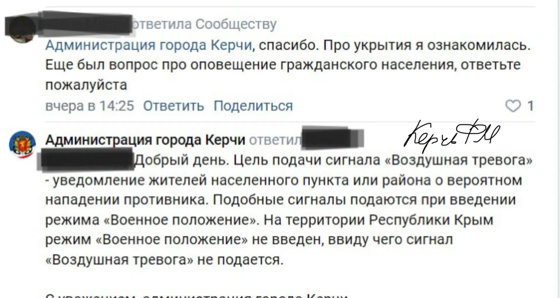 В Севастополе придумали, как оповещать людей об опасности, а как обстоят  дела в Керчи » Керчь.ФМ