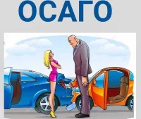 При регистрации смены владельца машины крымчанам разрешат не заключать договор ОСАГО