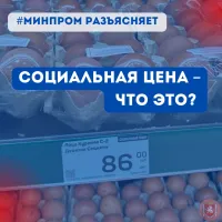 Новости » Общество: Власти Крыма взяли под контроль цены на социально значимые продукты питания
