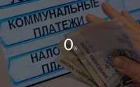 С 1 июля Банк РНКБ  отменил комиссию для всех крымчан за оплату услуг ЖКХ