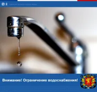 Новости » Общество: В связи с аварийно-ремонтными работами на водоводе 31 июля будет ограничено водоснабжение