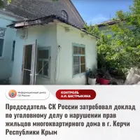 Новости » Криминал и ЧП: Аварийный дом с рухнувшим потолком не расселили в Керчи – дело на контроле в СК