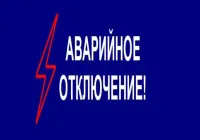 ---: В районе завода Войкова ограничено водоснабжение