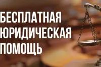 Керчане смогут обратиться за бесплатной юридической помощью в Минюст Крыма 25 сентября