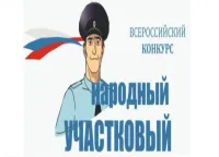 Новости » Общество: У керчан будет возможность определить лучшего участкового инспектора