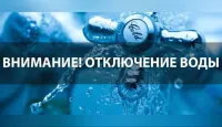 Ограничение водоснабжения в Керчи 19 сентября по указанным адресам