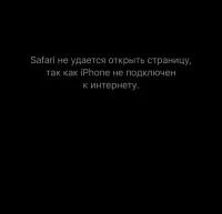 В Керчи частично перестал работать мобильный интернет