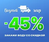 Бизнес новости: Экономь с умом. Закажи воду со скидкой более 500 рублей.