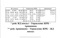 Тестовый режим: с понедельника автобус №26 будет заезжать на «Керчь-Южную»