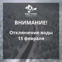 Сегодня два района Керчи остались без воды