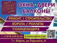 Бизнес новости: Решили построить дом или сделать ремонт? Надоели старые окна, которые воют по ночам от холода? 