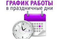 Новости » Общество: Режим работы Керченского отделения МРЭО ГИБДД в новогодние праздничные дни