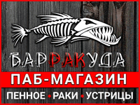 Паб - магазин «Барракуда» в городе Керчь: икра, раки живые, краб