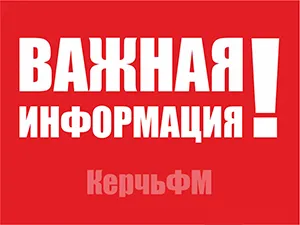 Новости » Общество » Коммуналка: В понедельник частично в Керчи прекратят подачу газа