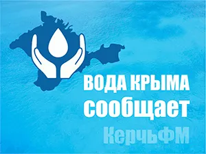 Часть Керчи осталась без воды из-за работ на магистральном водоводе