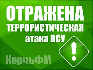 Ночью 12 беспилотников атаковали Крым